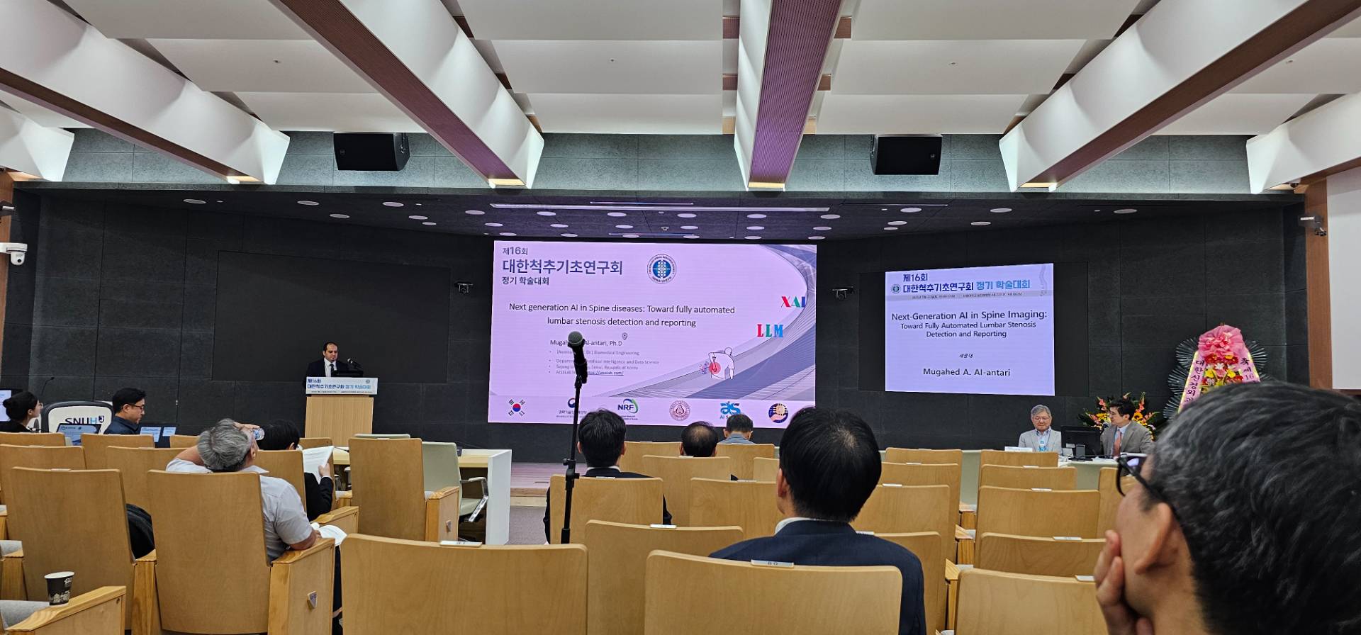 AISSLab Director Delivers Invited Keynote at Korean Spinal Research Association 2025